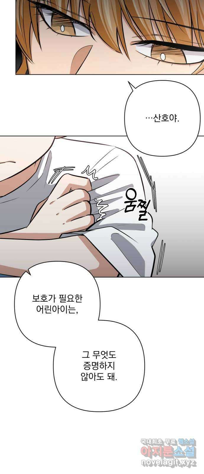 기억해줘(네이버) 22 만남과 이별 (3) 44