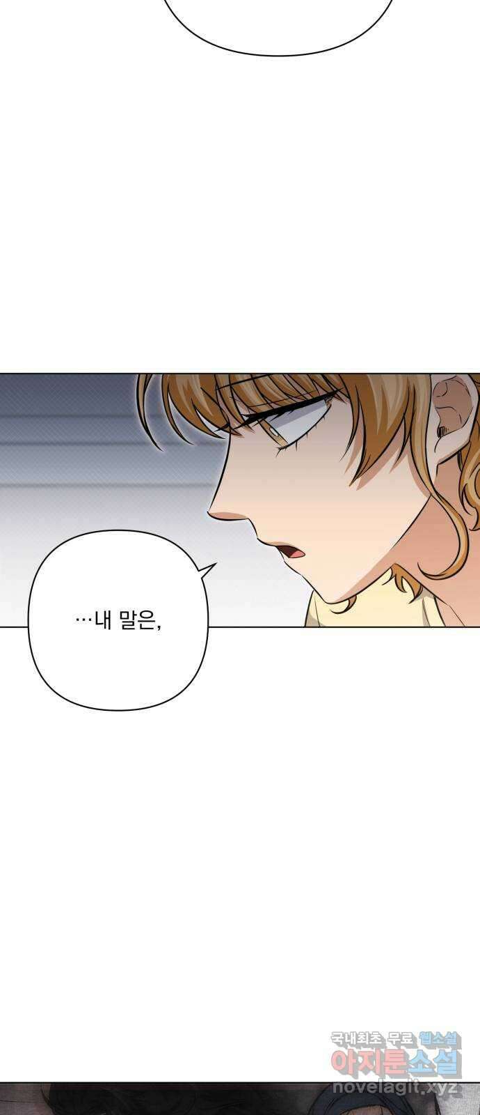 기억해줘(네이버) 22 만남과 이별 (3) 46