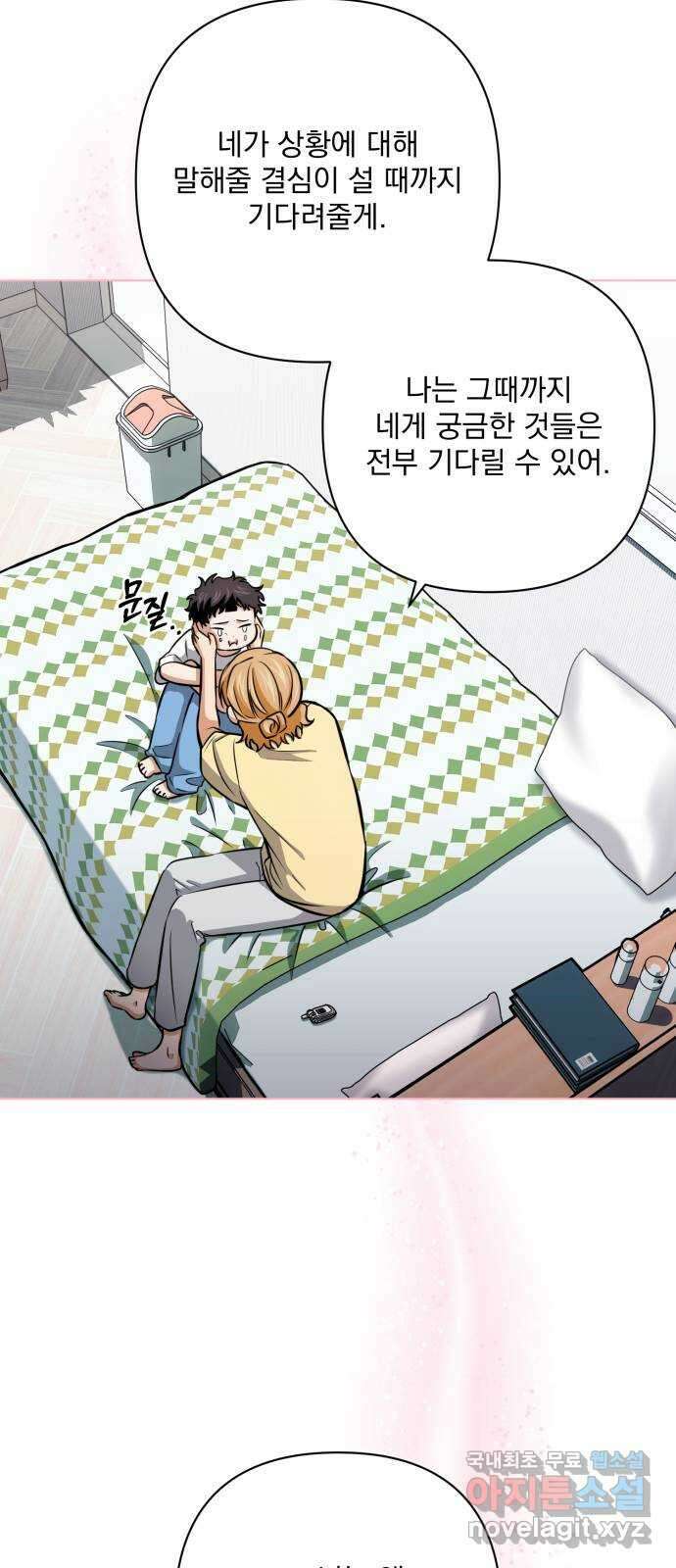 기억해줘(네이버) 22 만남과 이별 (3) 58