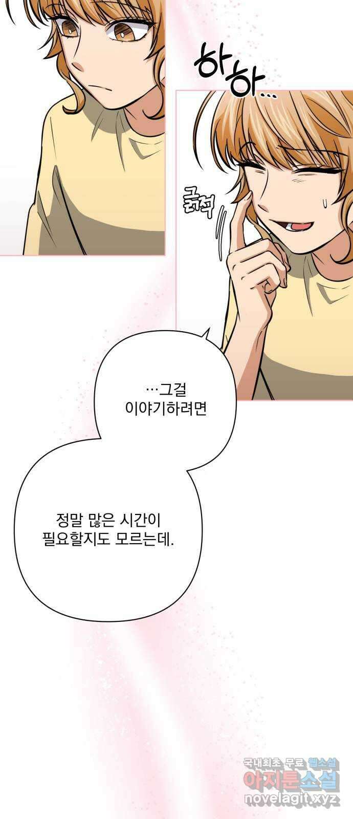 기억해줘(네이버) 22 만남과 이별 (3) 61