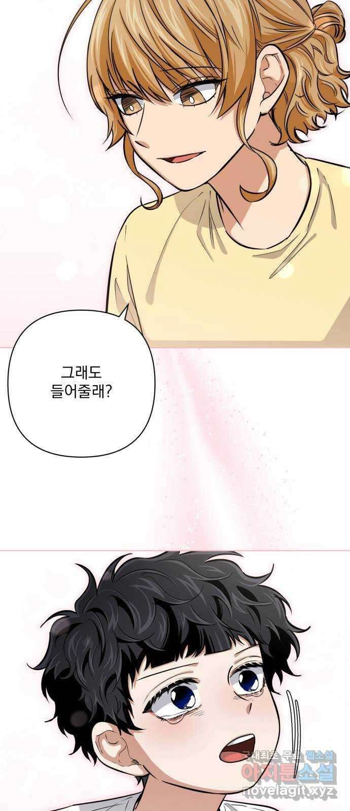 기억해줘(네이버) 22 만남과 이별 (3) 63