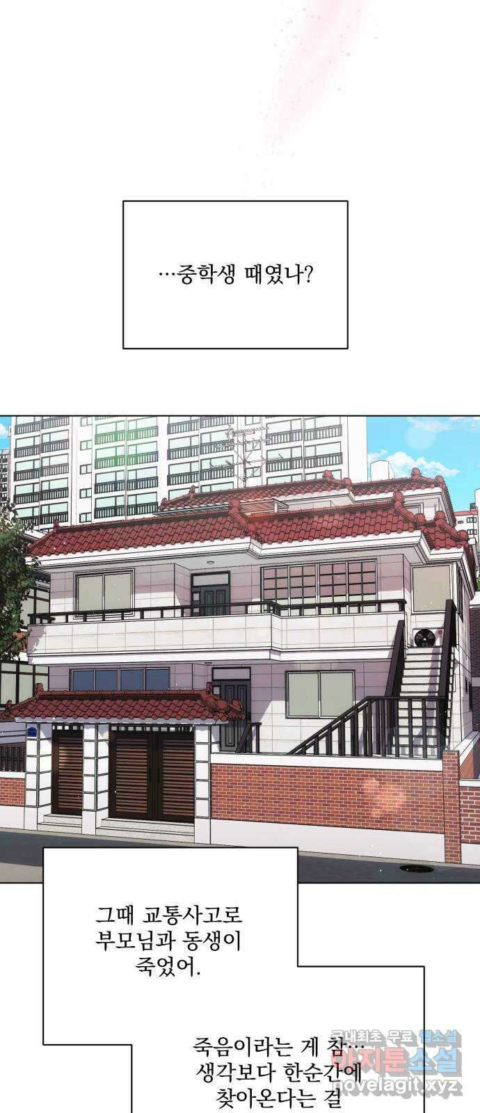 기억해줘(네이버) 22 만남과 이별 (3) 65