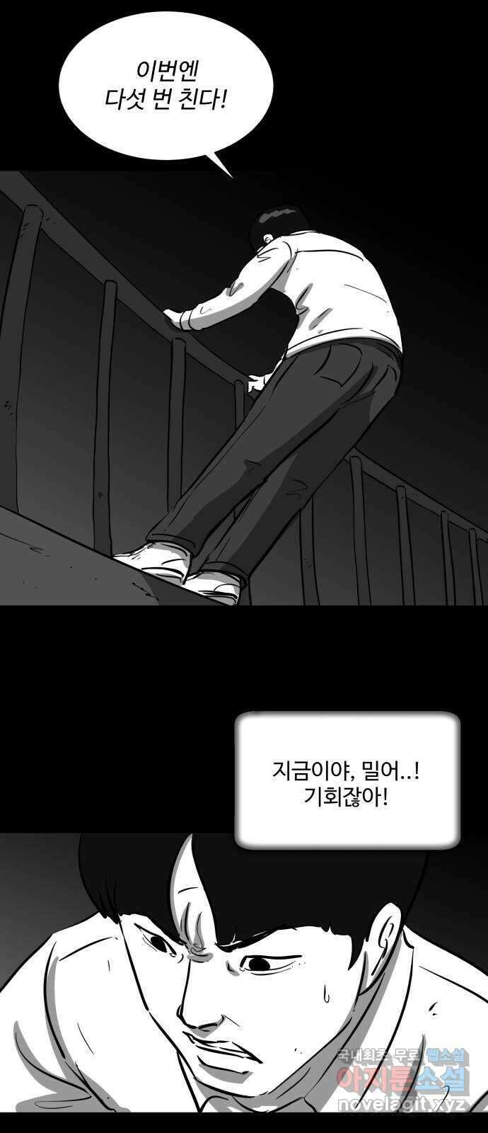 언다잉 24화 윤기 (5) end 1