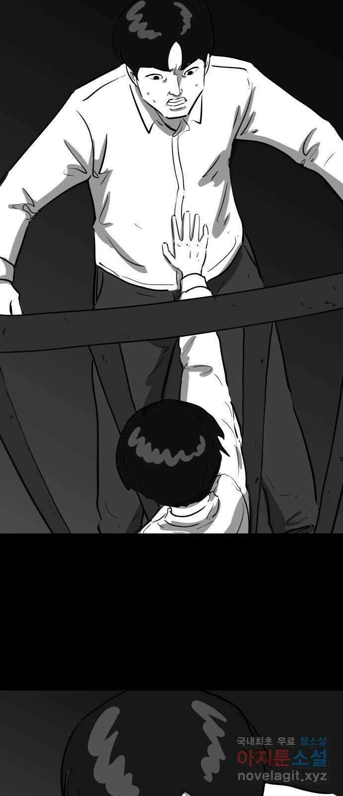 언다잉 24화 윤기 (5) end 4