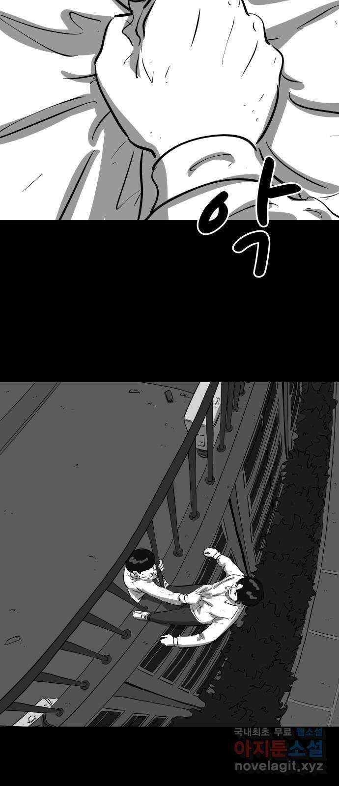 언다잉 24화 윤기 (5) end 7