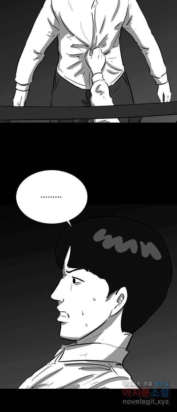 언다잉 24화 윤기 (5) end 9