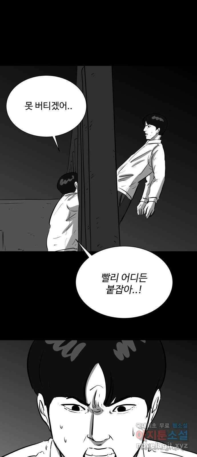 언다잉 24화 윤기 (5) end 10