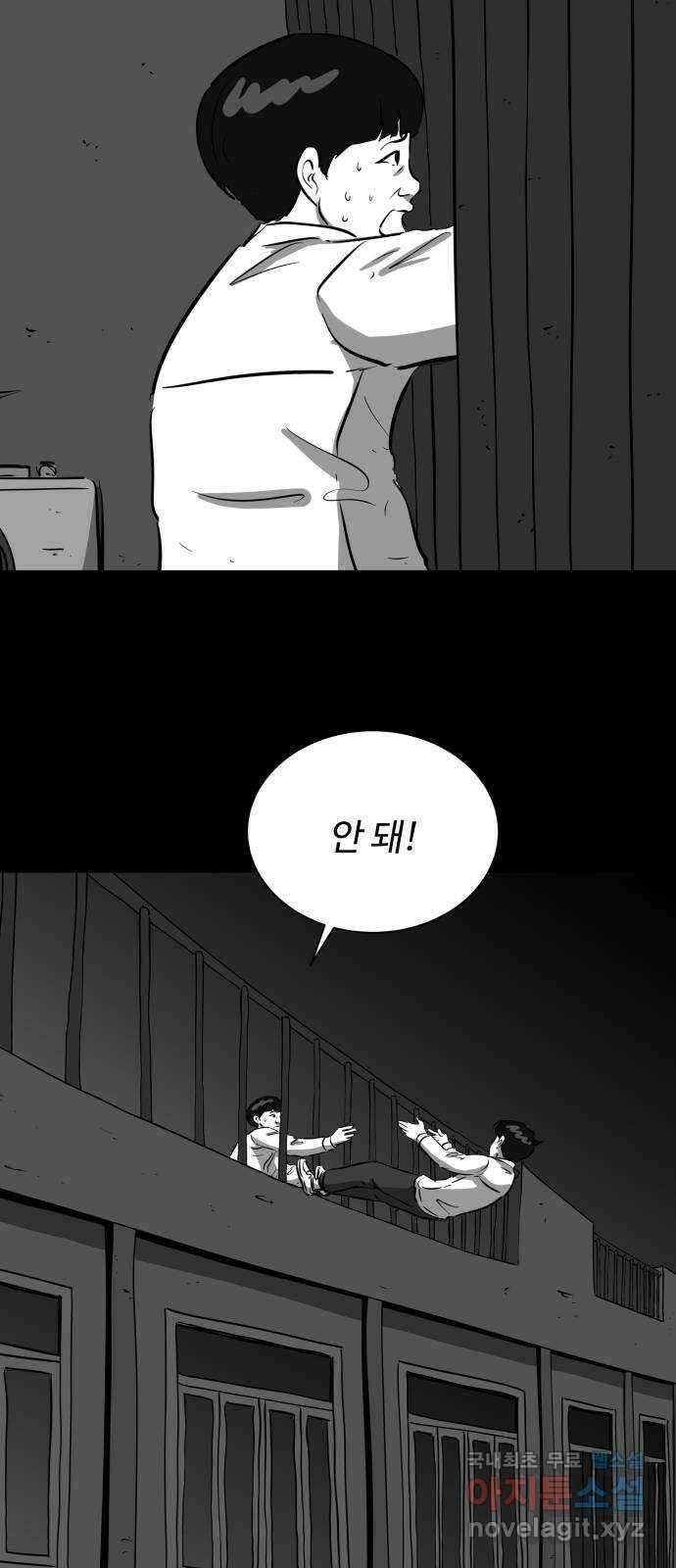 언다잉 24화 윤기 (5) end 12