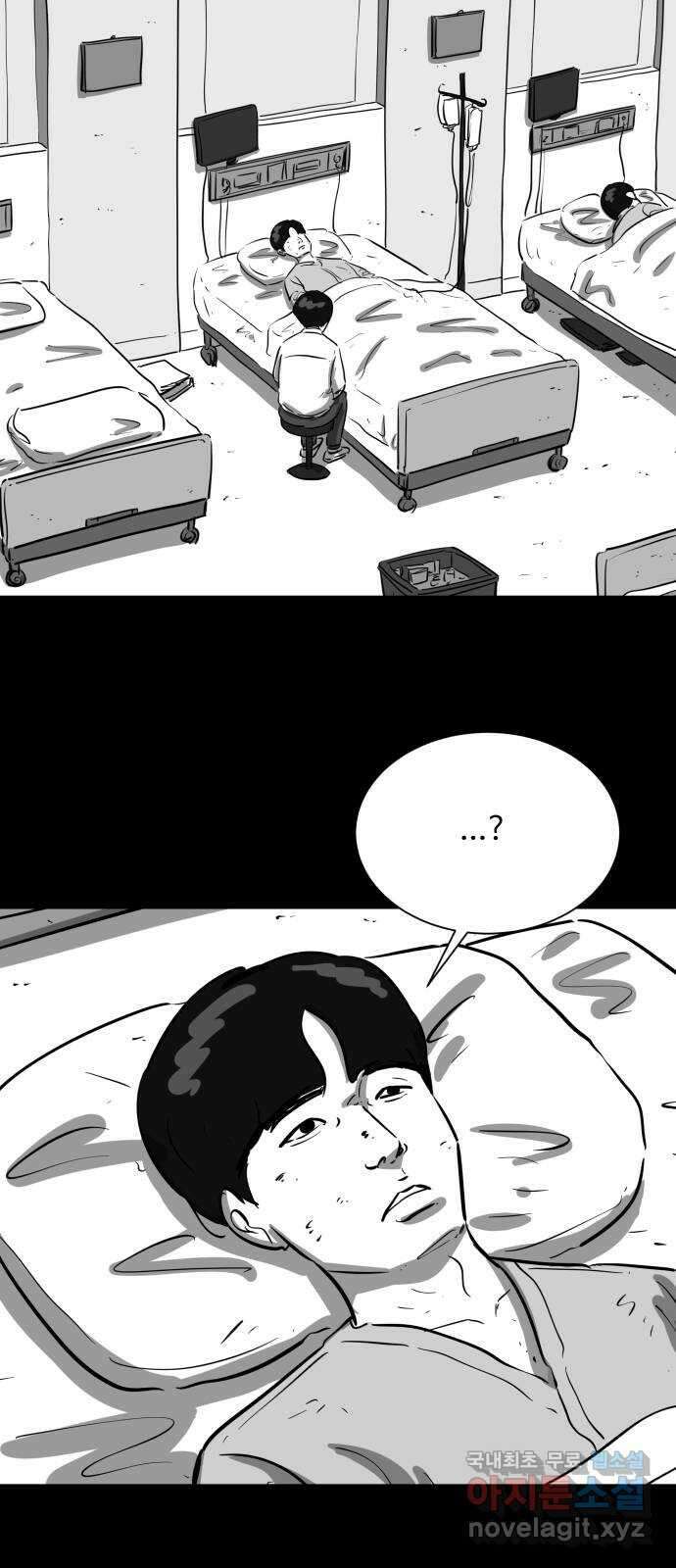 언다잉 24화 윤기 (5) end 15