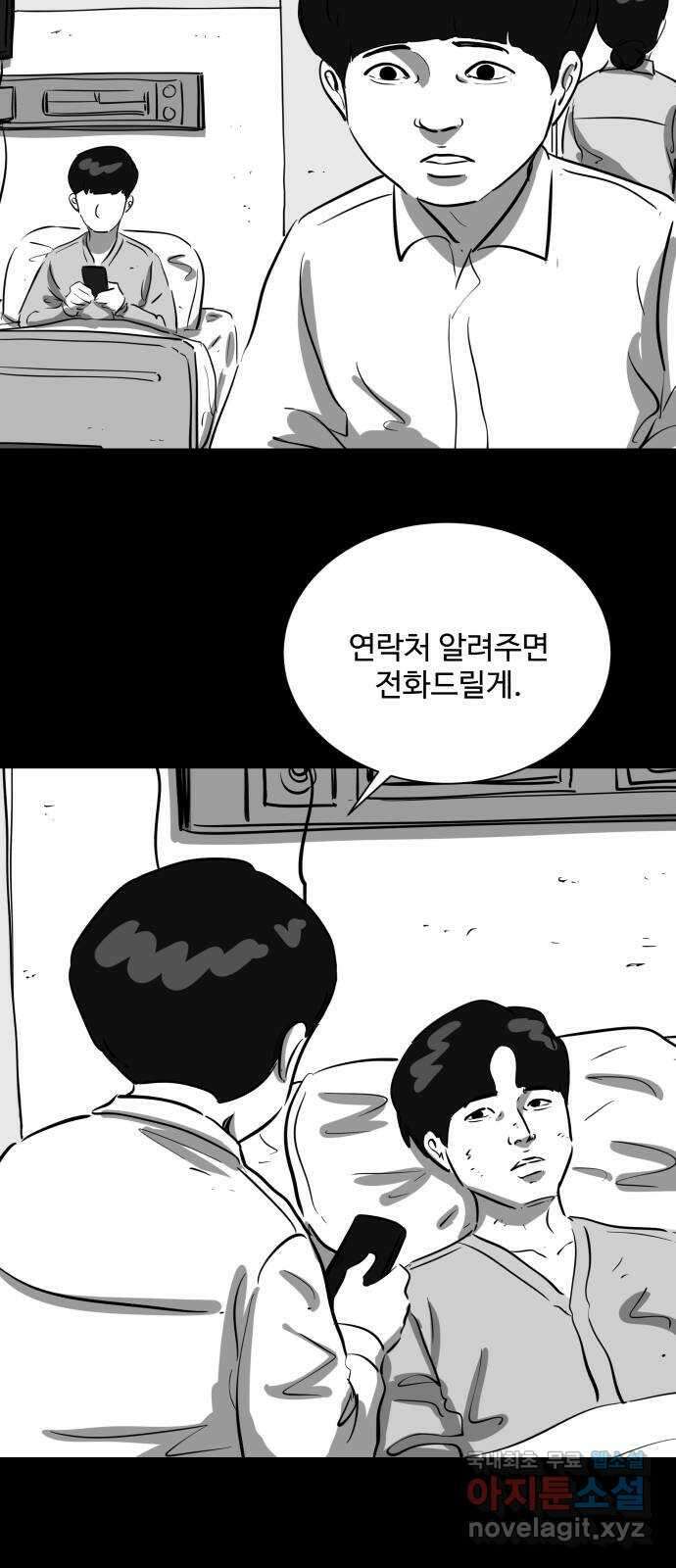 언다잉 24화 윤기 (5) end 17