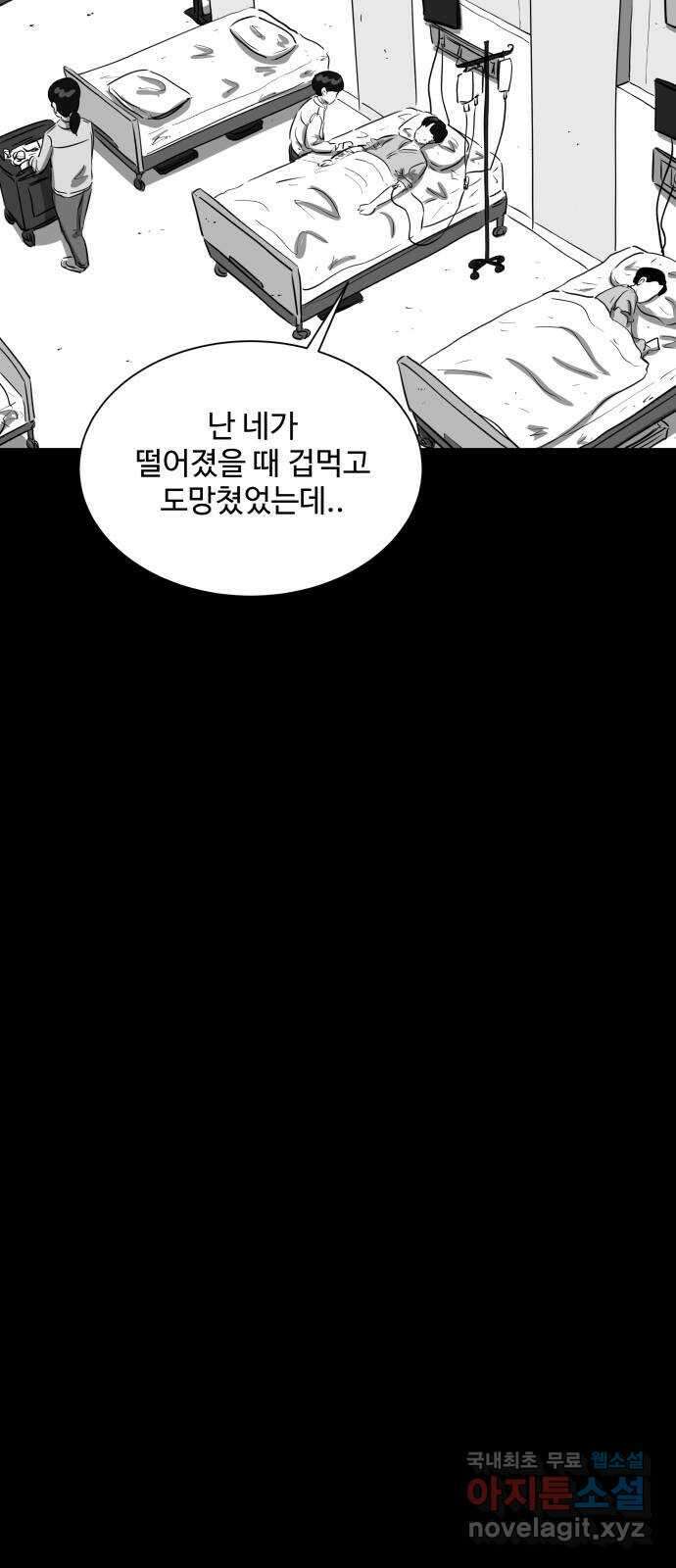 언다잉 24화 윤기 (5) end 20