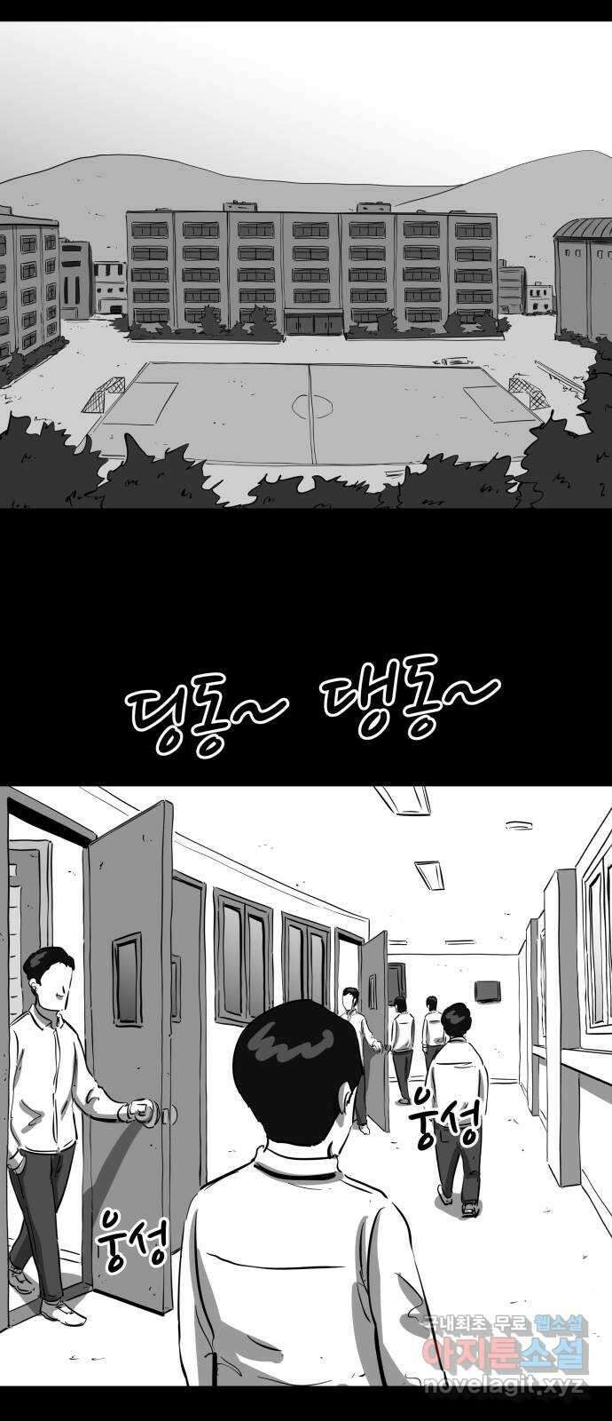 언다잉 24화 윤기 (5) end 21