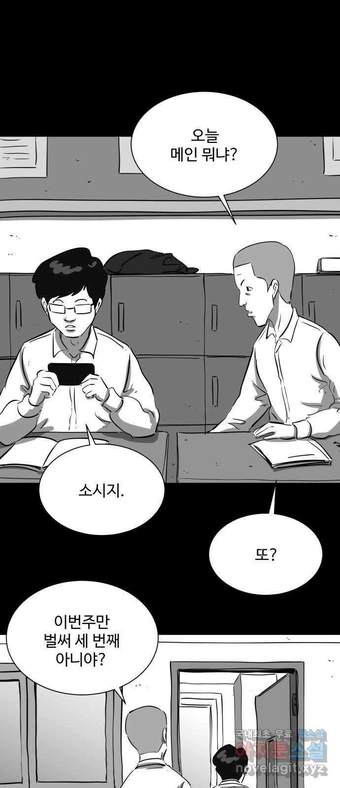 언다잉 24화 윤기 (5) end 22