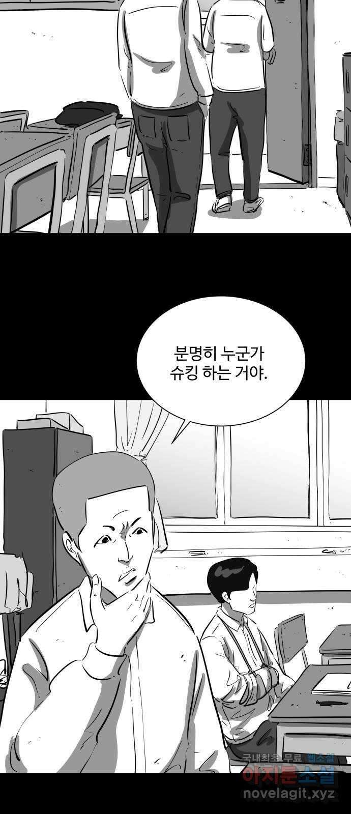언다잉 24화 윤기 (5) end 23