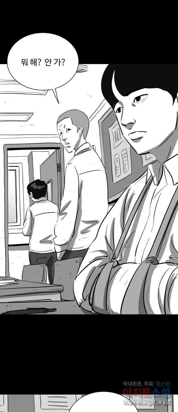 언다잉 24화 윤기 (5) end 24