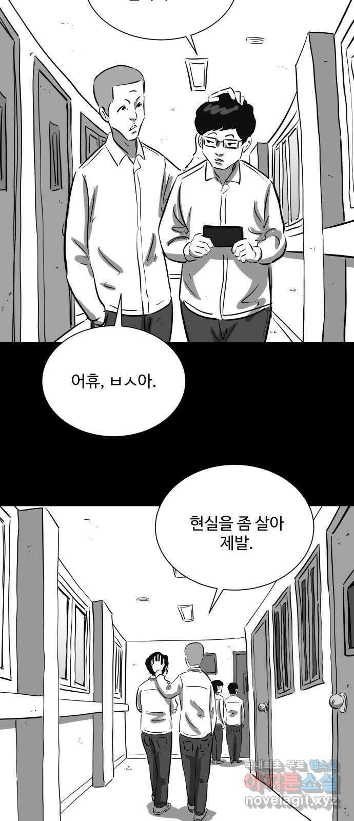 언다잉 24화 윤기 (5) end 30