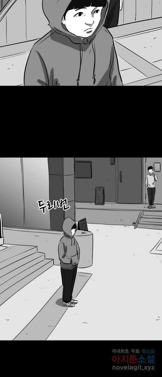 언다잉 24화 윤기 (5) end 33