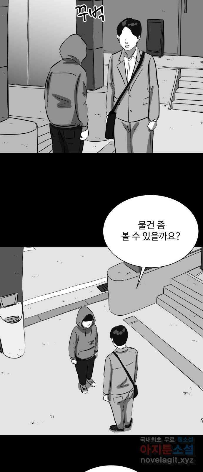 언다잉 24화 윤기 (5) end 36