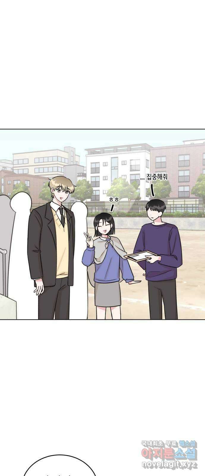 우리 무슨 사이야? 19화 7