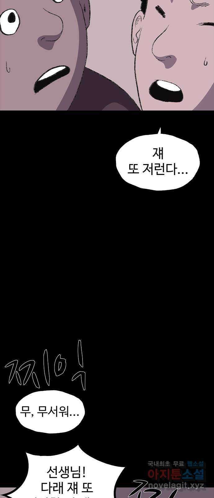 지니오패스 33화 10