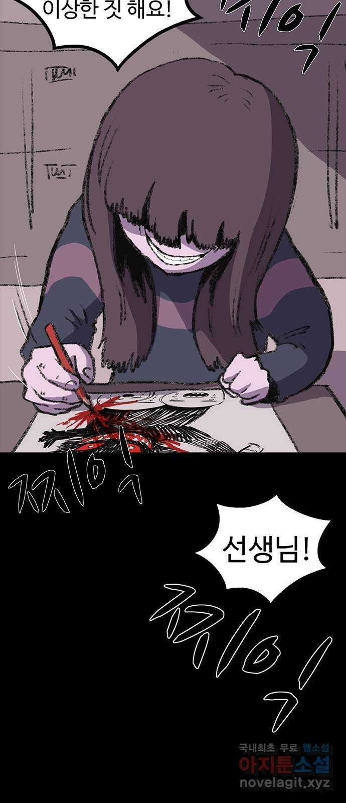 지니오패스 33화 11