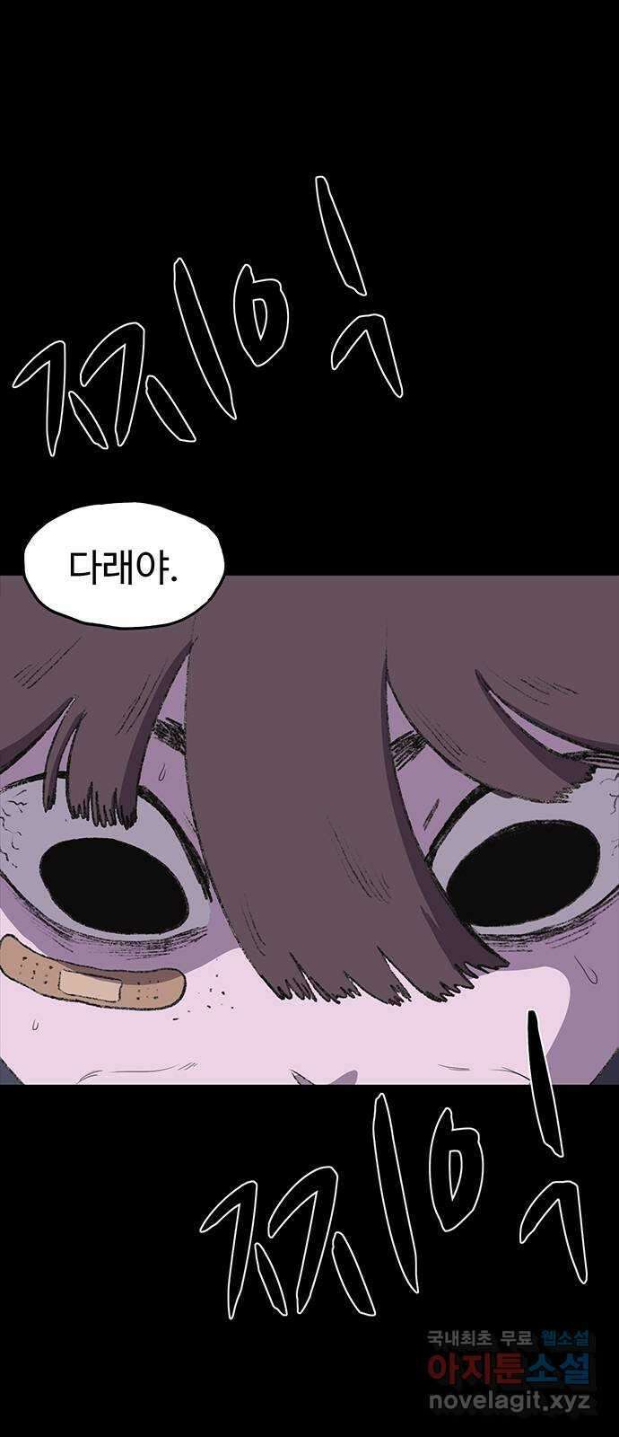 지니오패스 33화 12