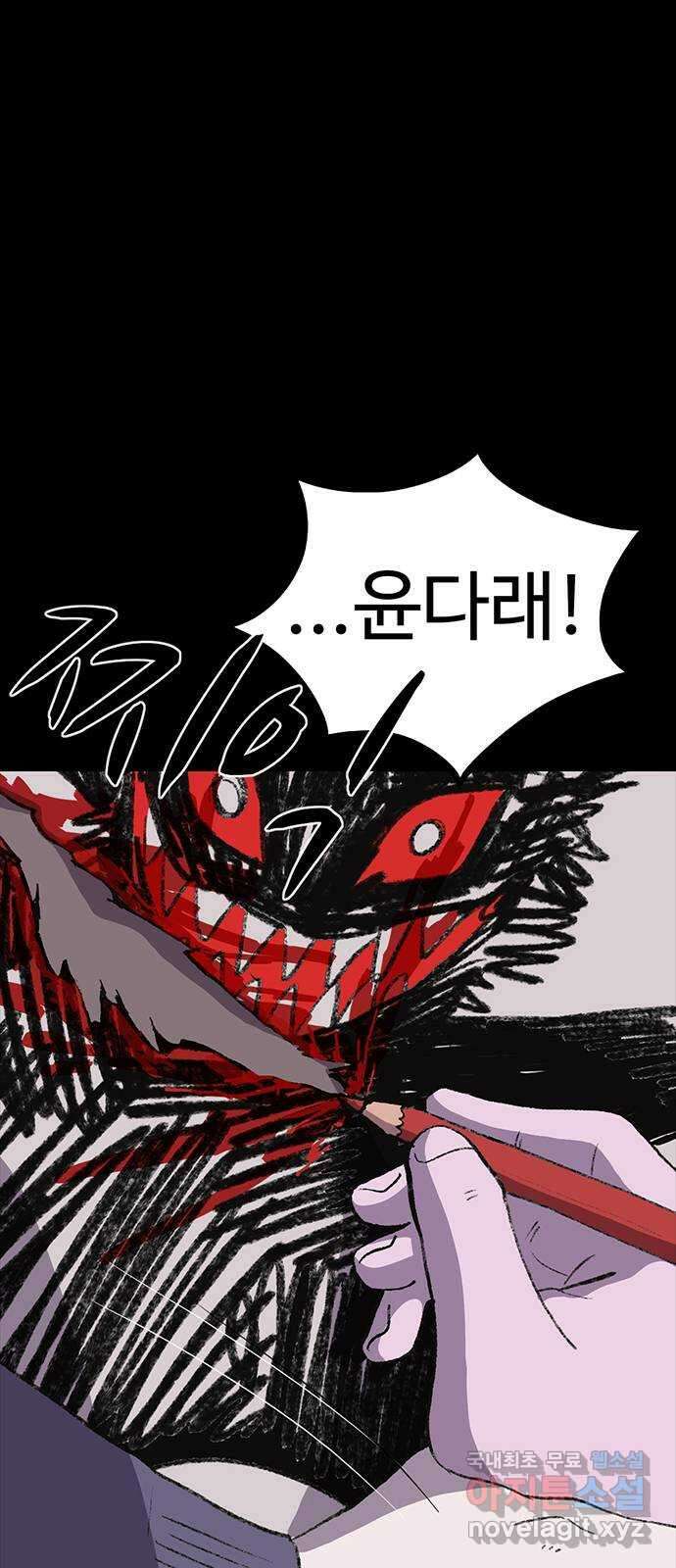 지니오패스 33화 13