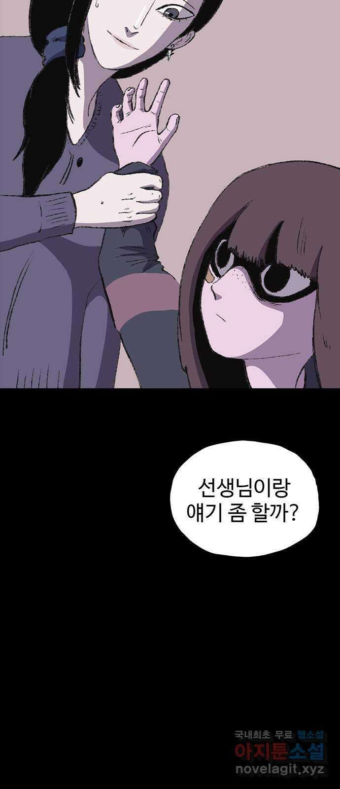 지니오패스 33화 15