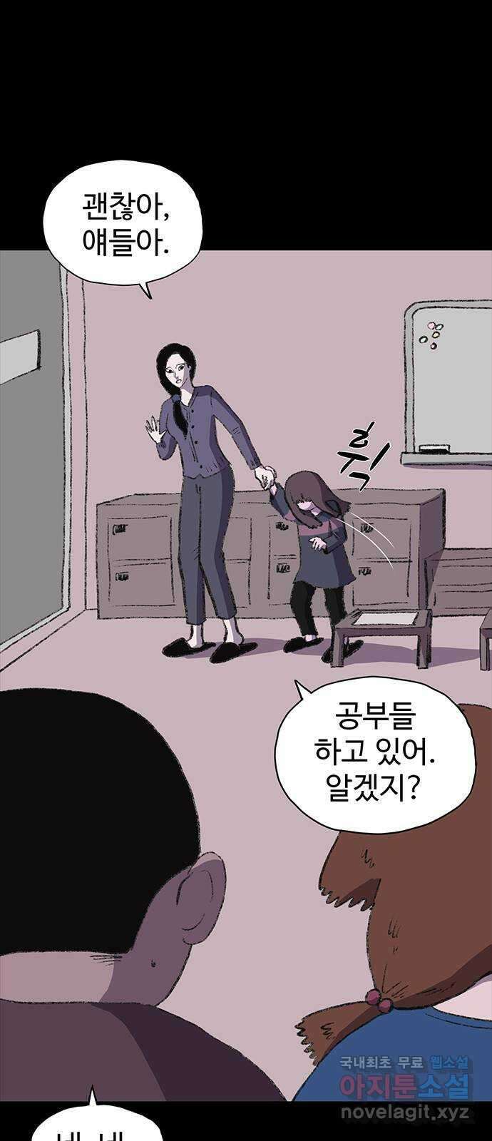 지니오패스 33화 16