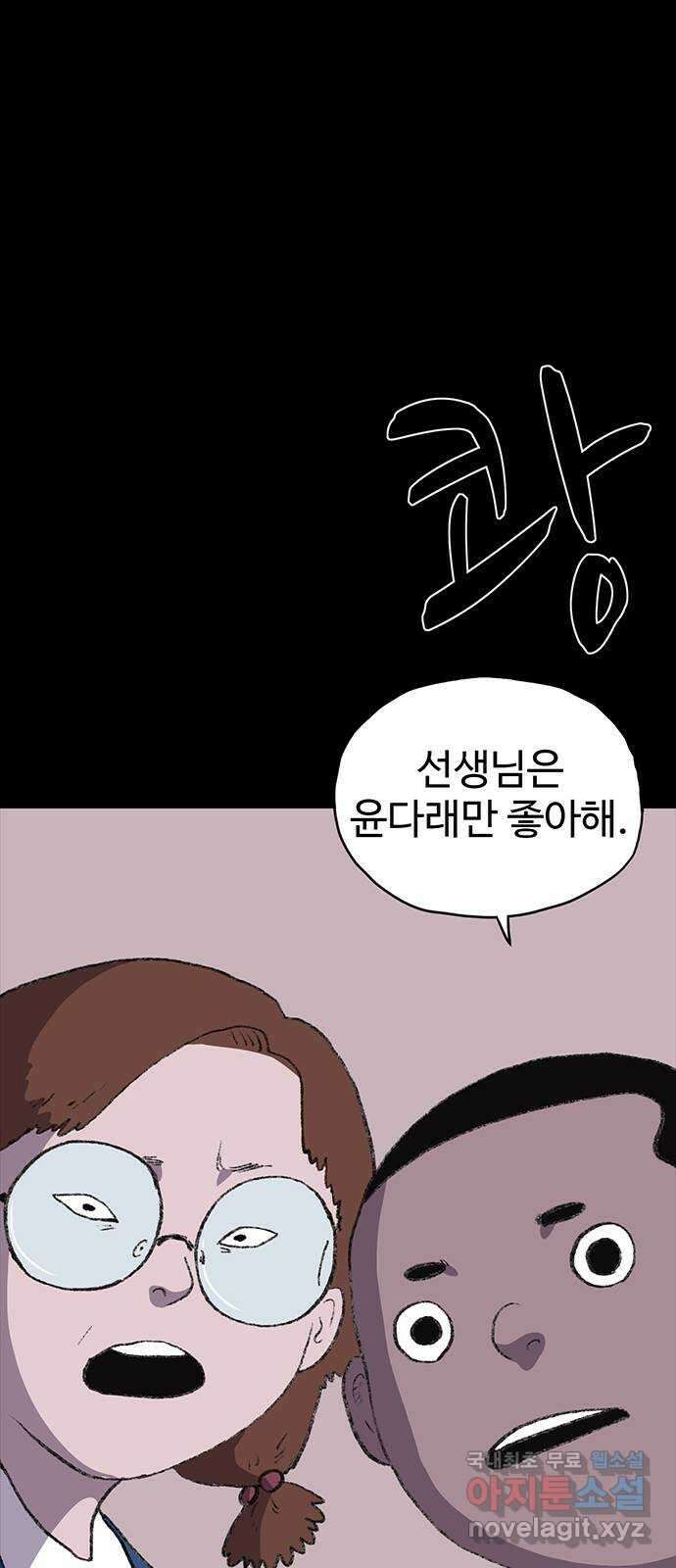 지니오패스 33화 18