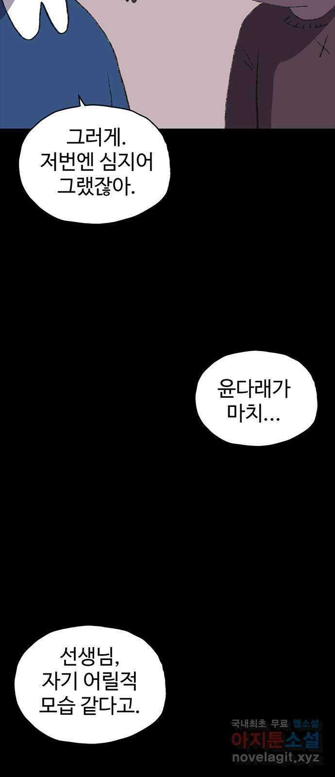 지니오패스 33화 19
