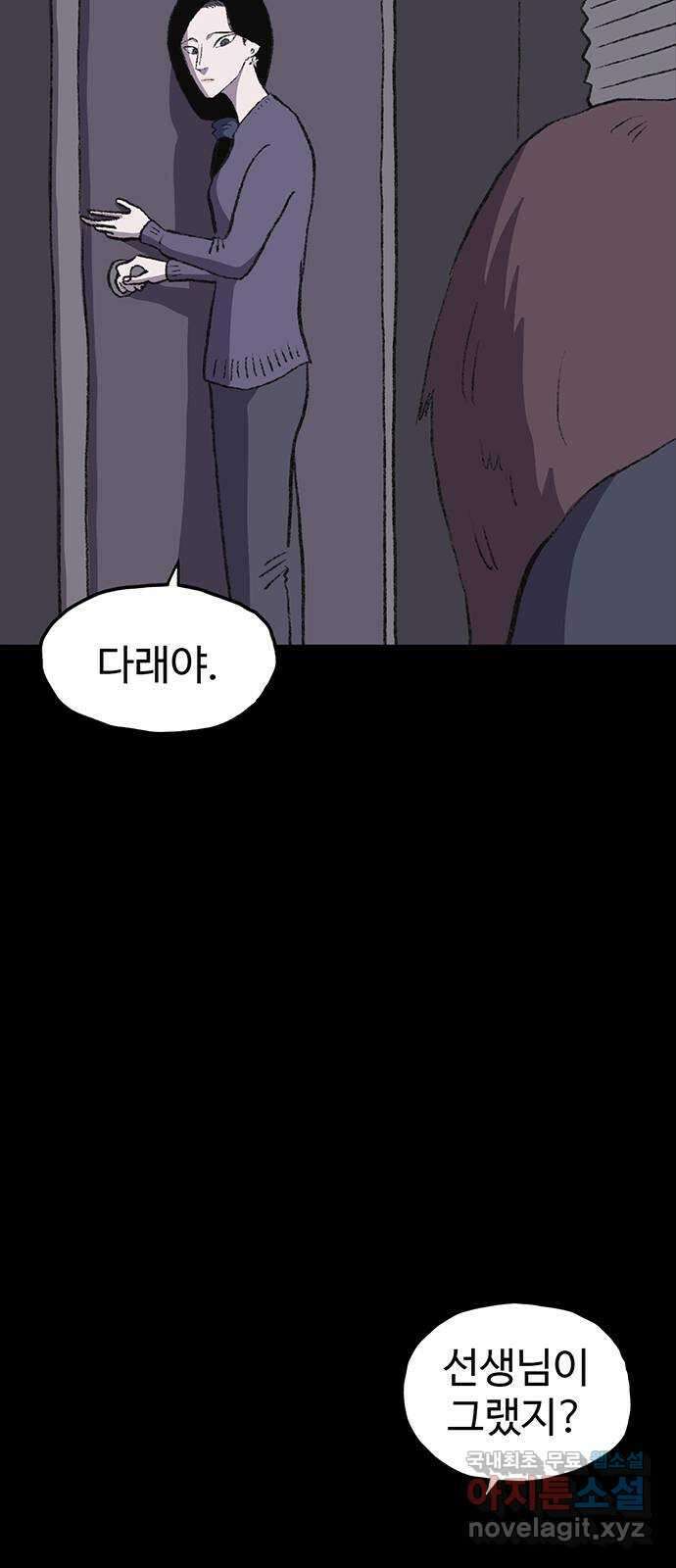 지니오패스 33화 21