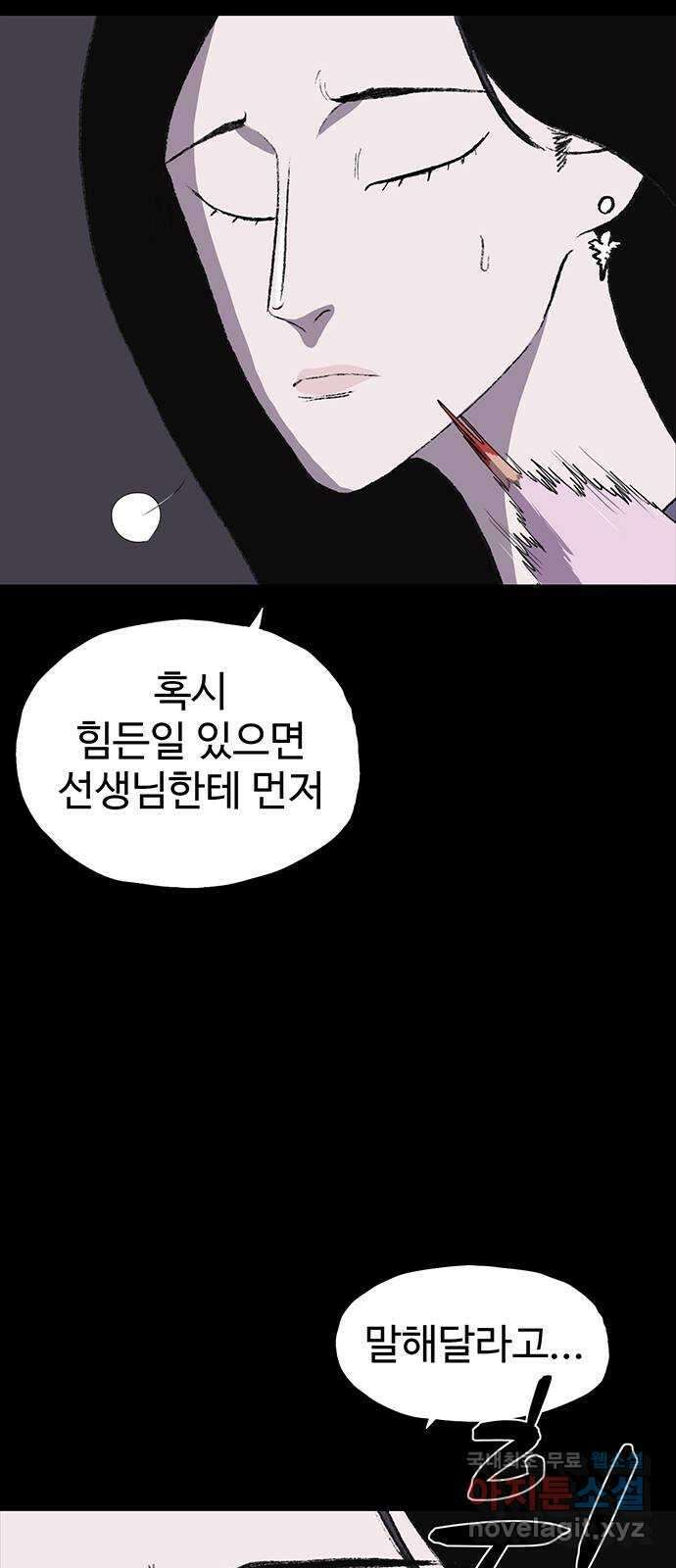 지니오패스 33화 22