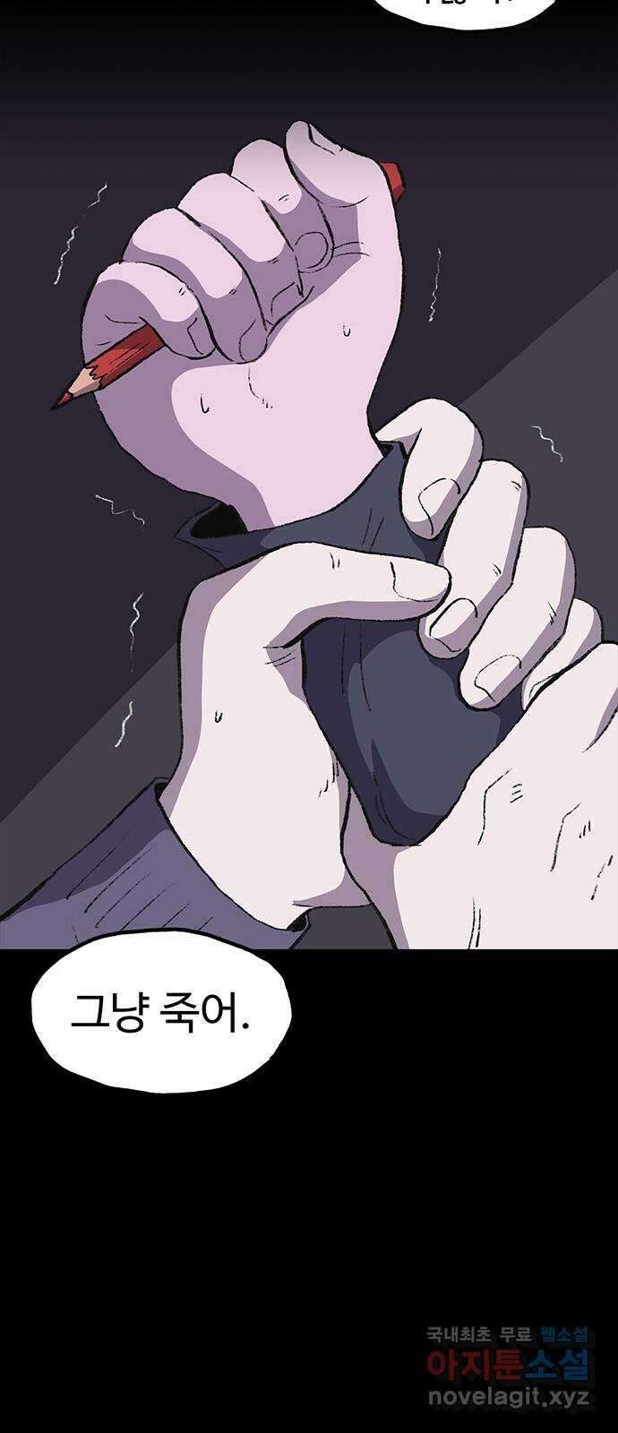 지니오패스 33화 25