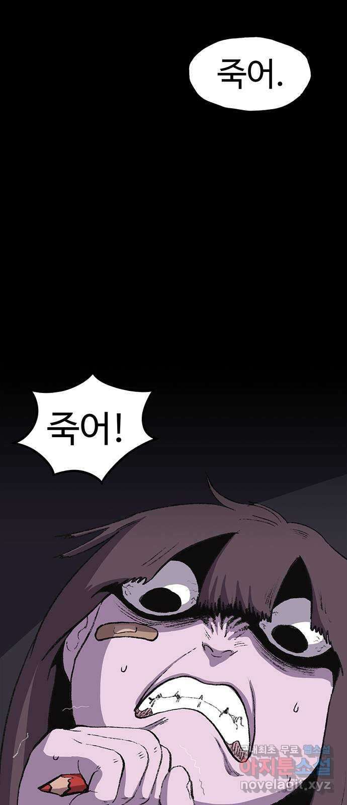 지니오패스 33화 26