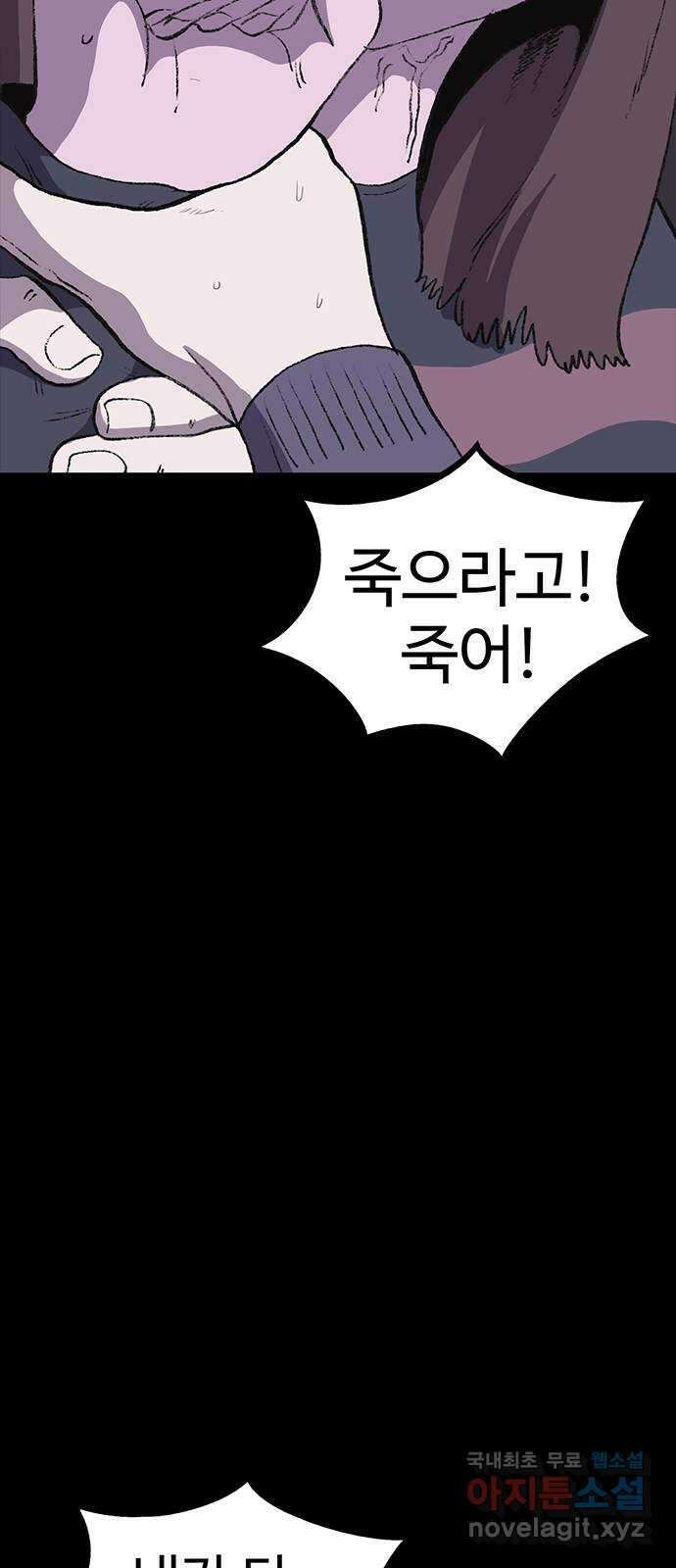 지니오패스 33화 27