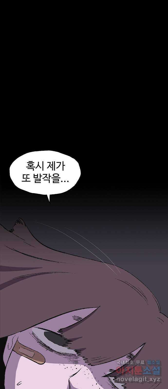 지니오패스 33화 30
