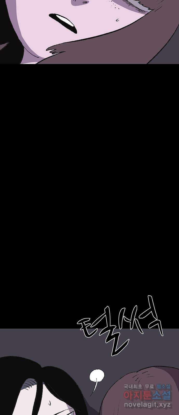 지니오패스 33화 31