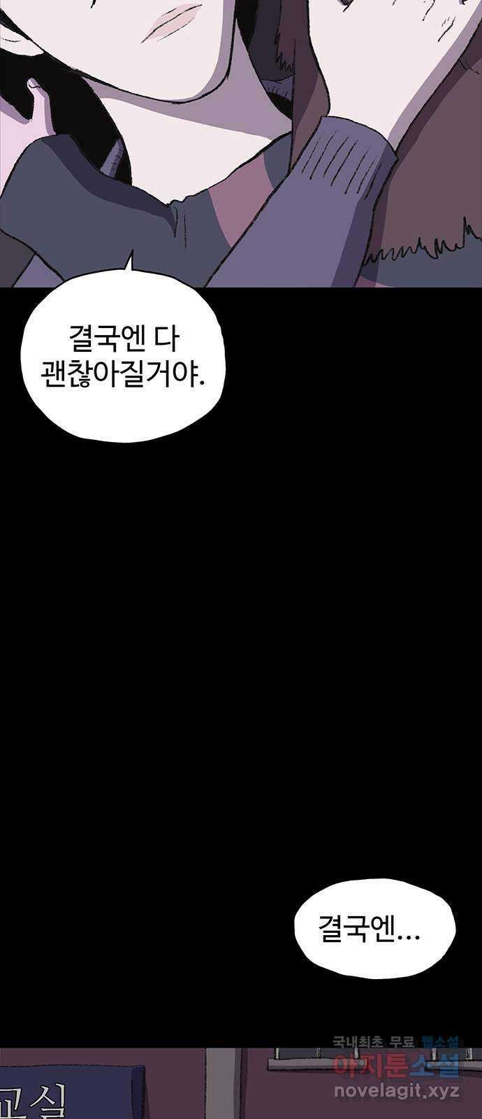 지니오패스 33화 35