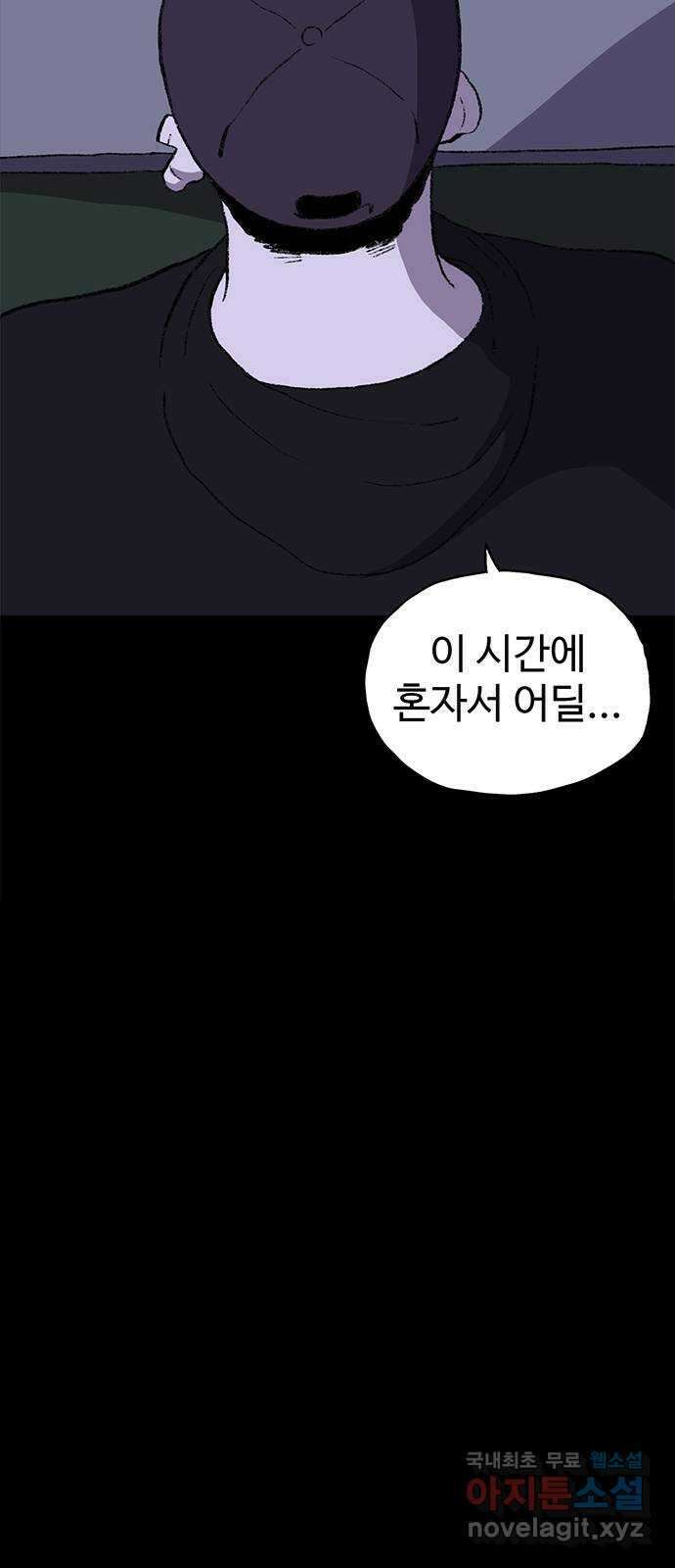 지니오패스 33화 41