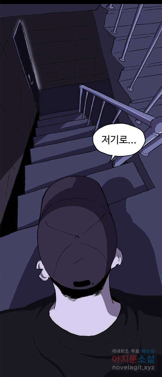 지니오패스 33화 46