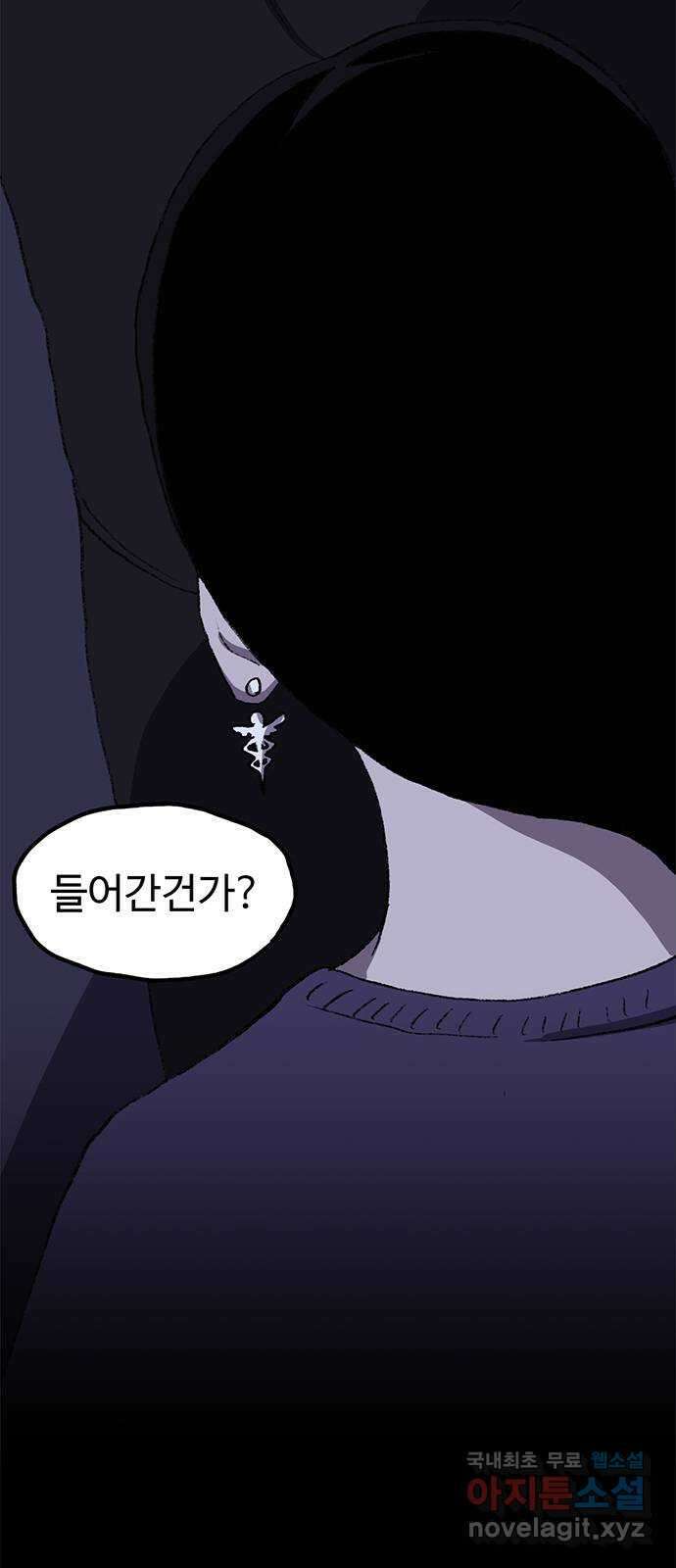 지니오패스 33화 47