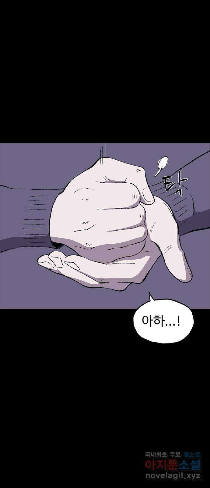 지니오패스 33화 54
