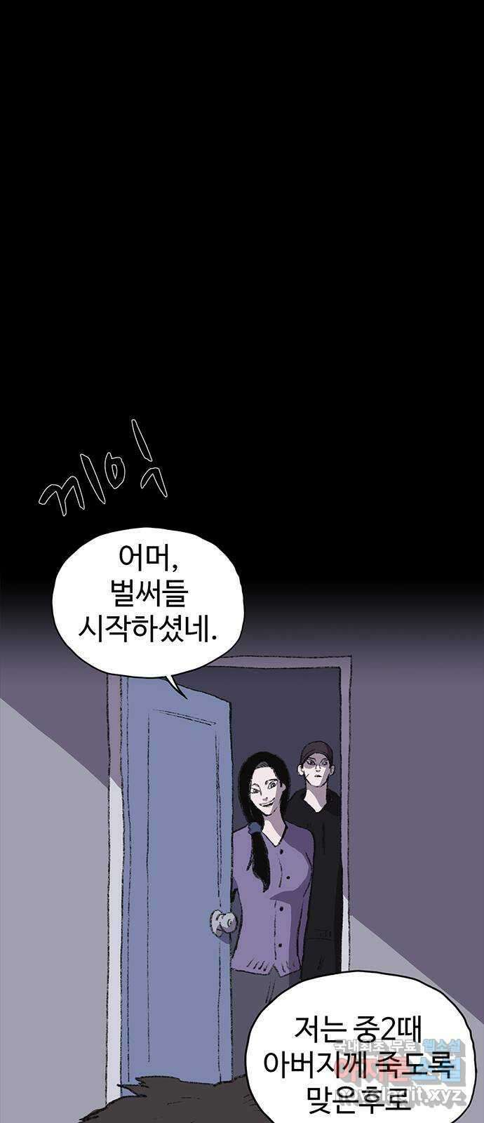 지니오패스 33화 57