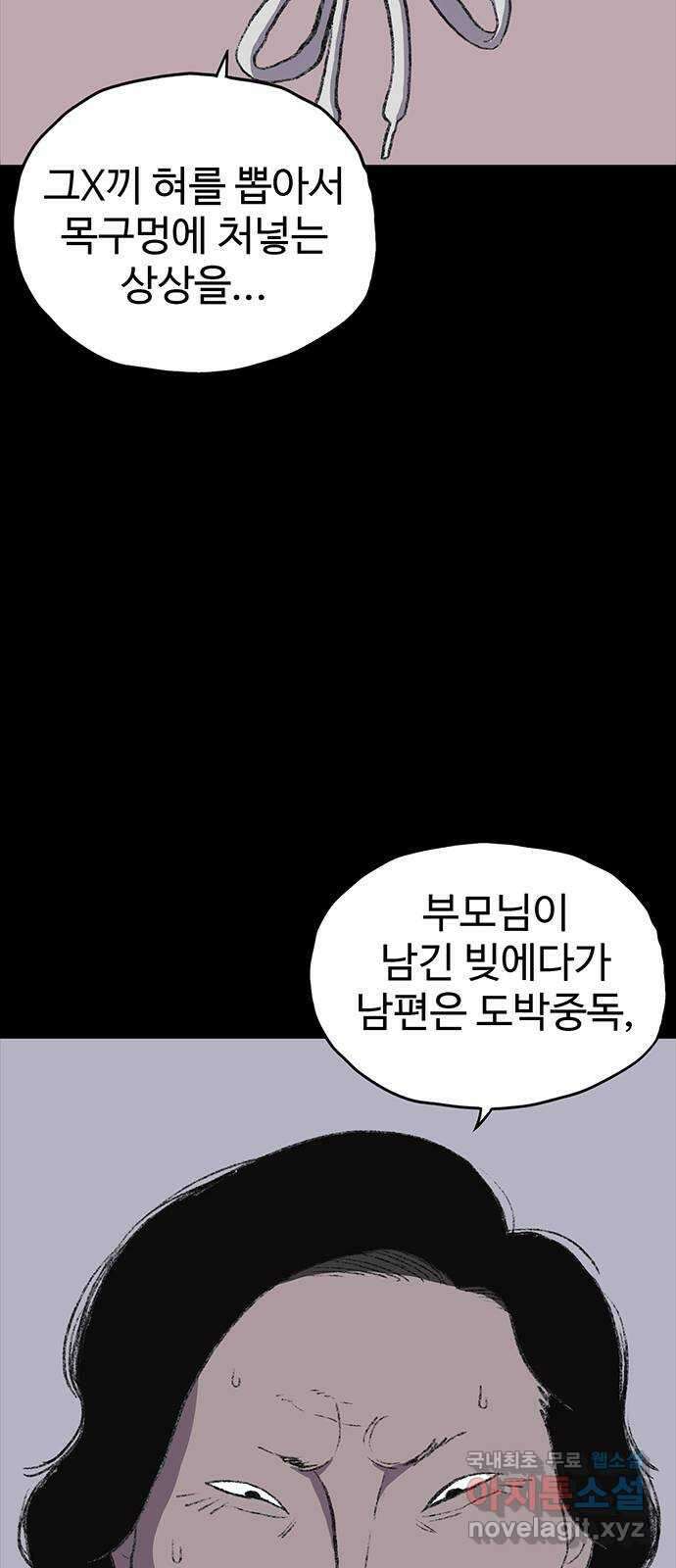 지니오패스 33화 60