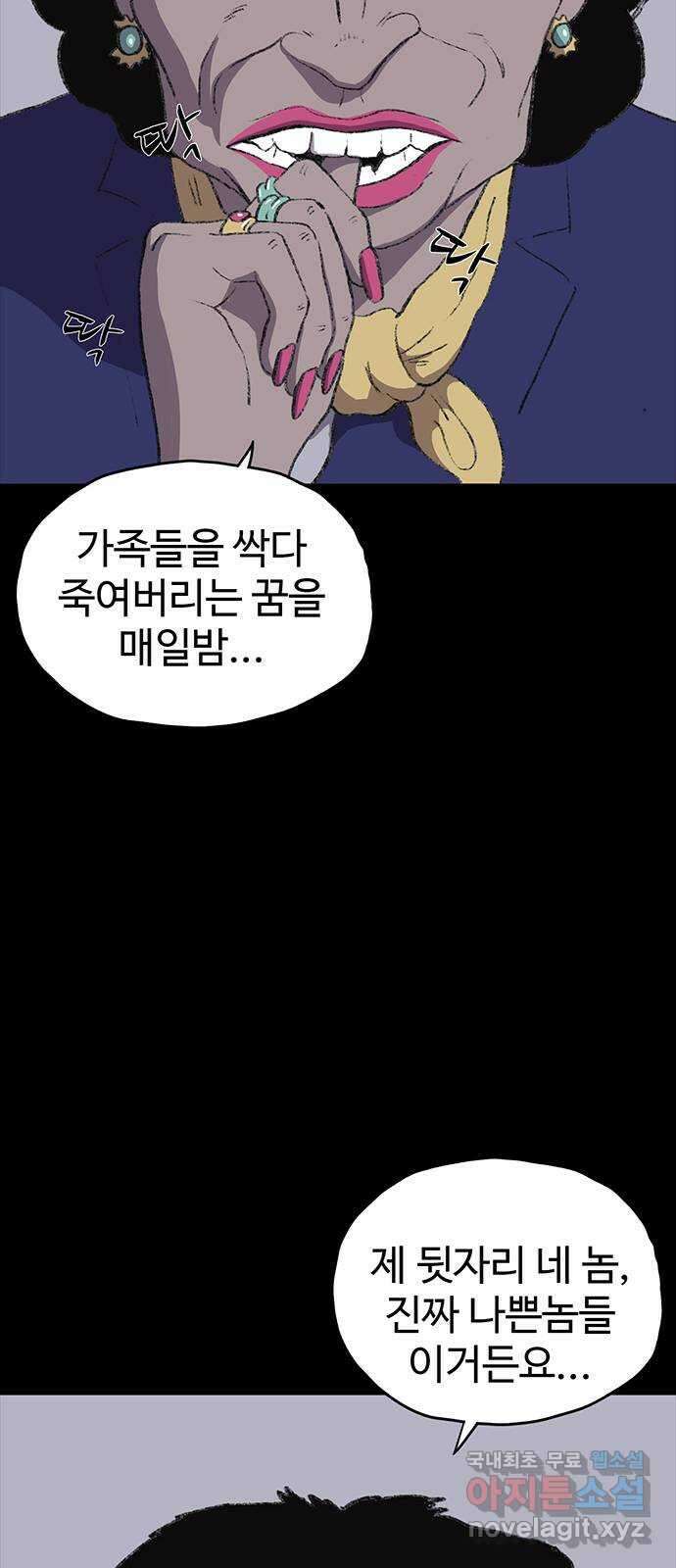 지니오패스 33화 61