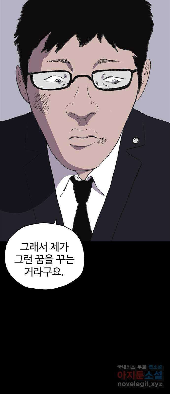 지니오패스 33화 62
