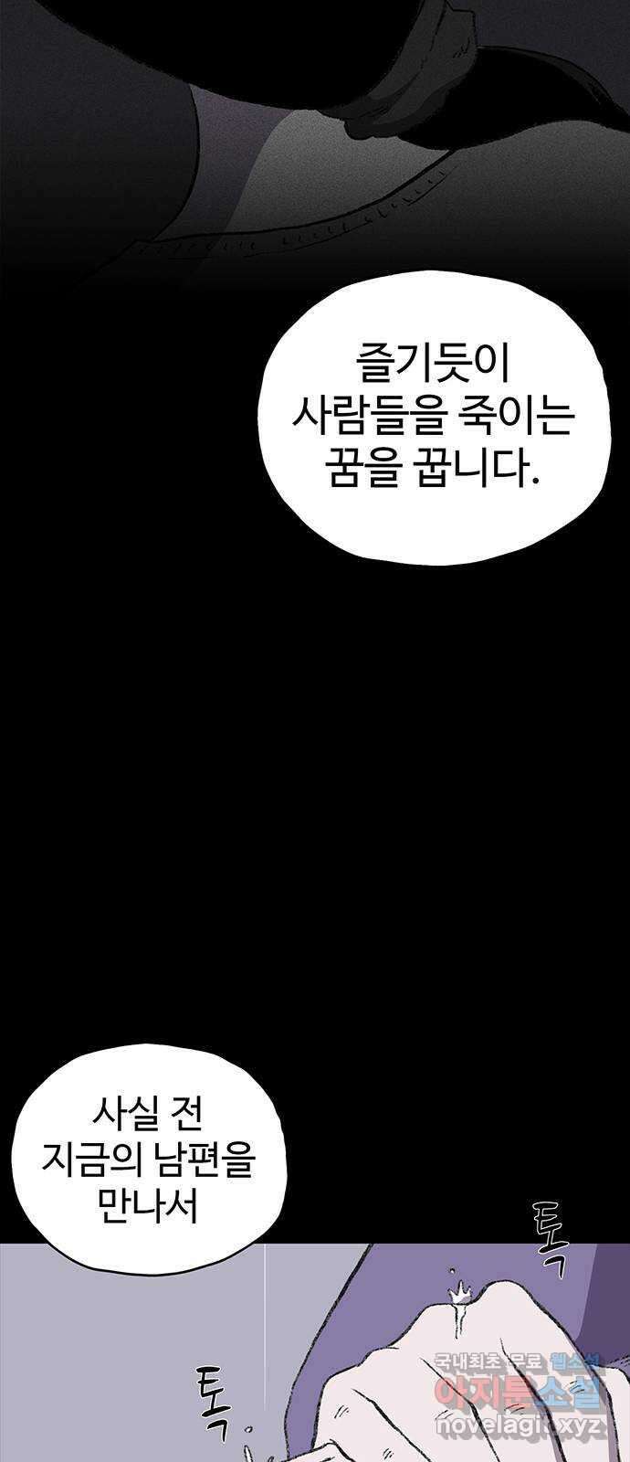 지니오패스 33화 65