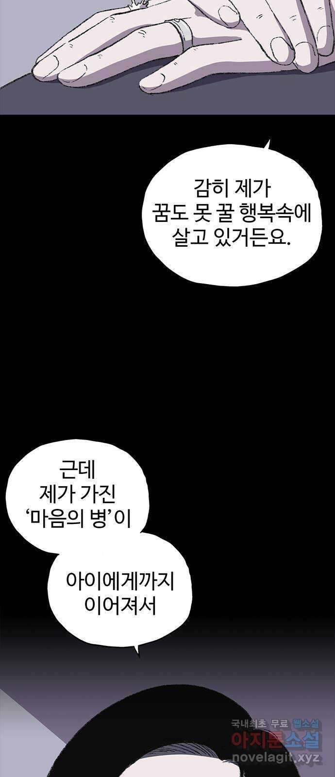 지니오패스 33화 66