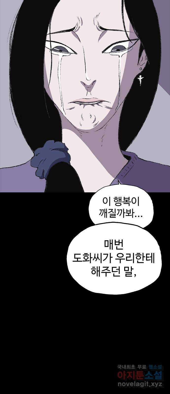 지니오패스 33화 67